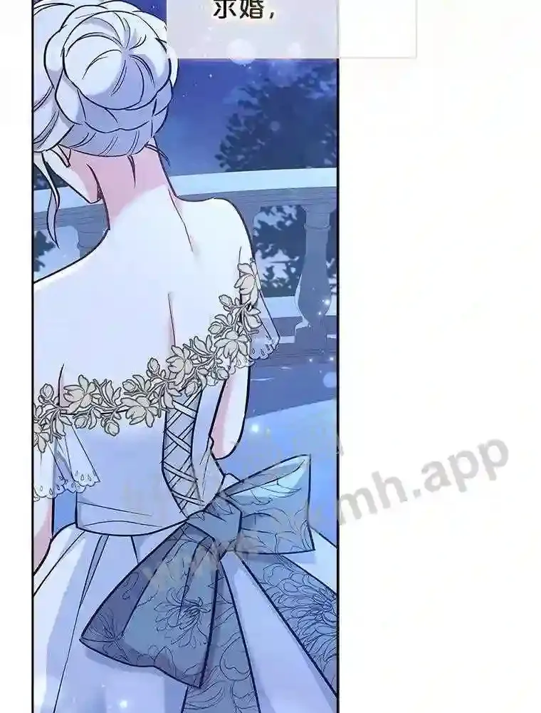17.利斯求婚 第52页