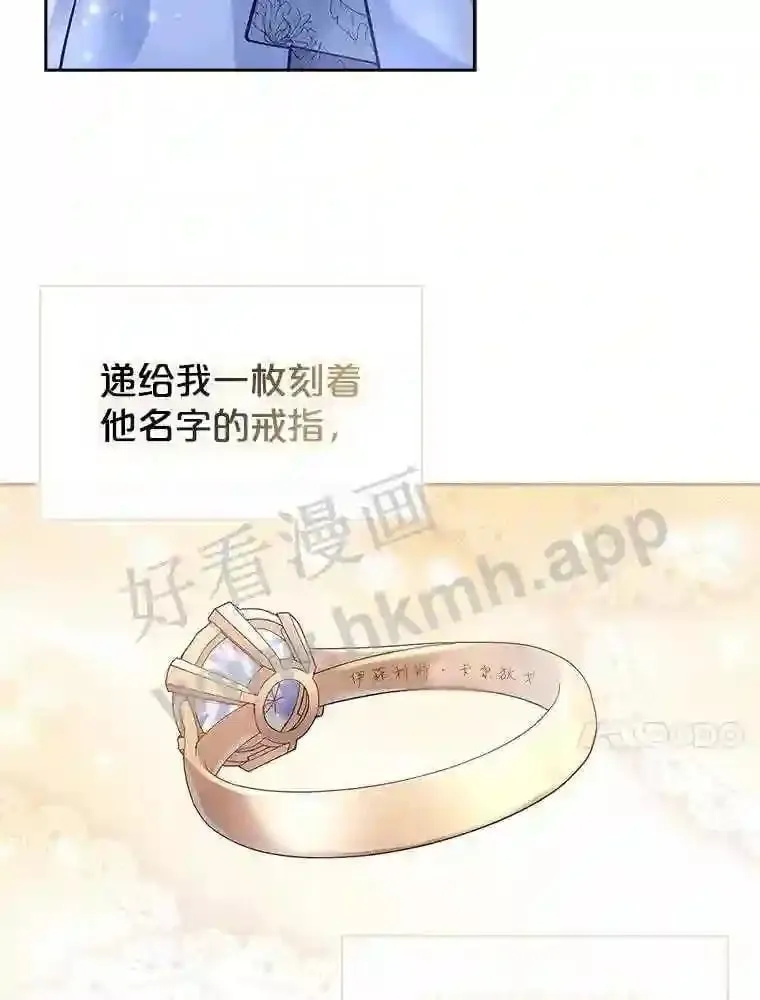 17.利斯求婚 第53页