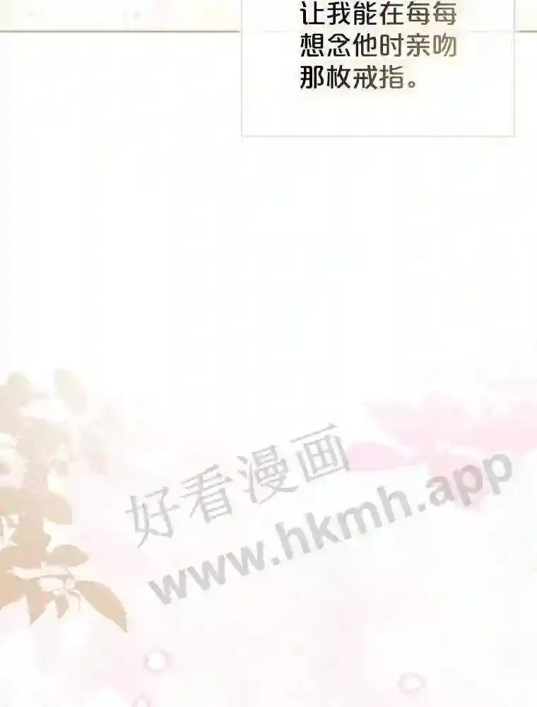17.利斯求婚 第54页