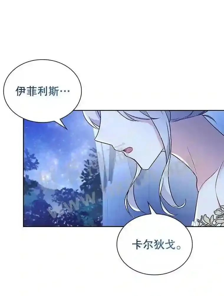 17.利斯求婚 第56页