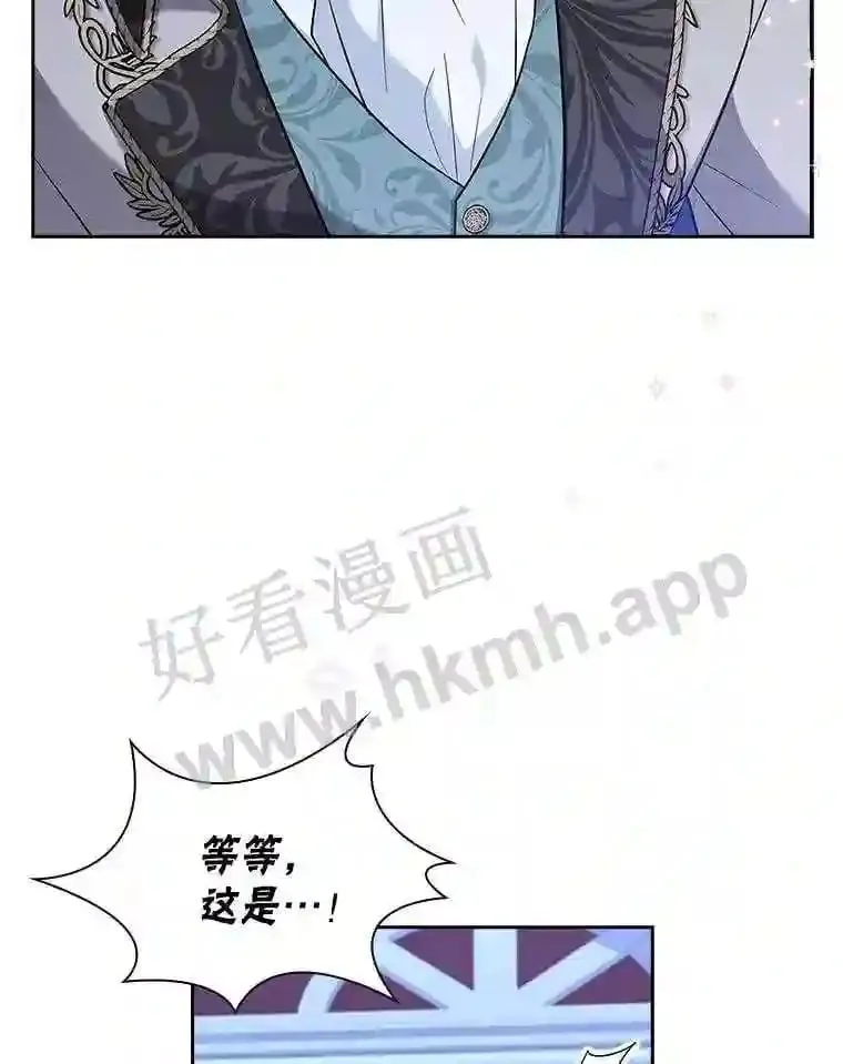 17.利斯求婚 第58页