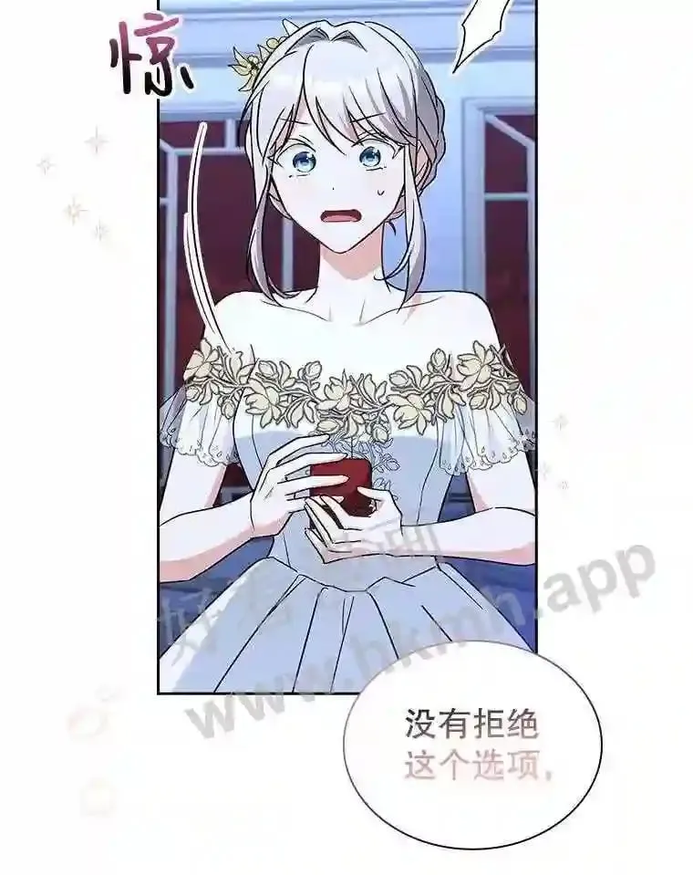 17.利斯求婚 第59页