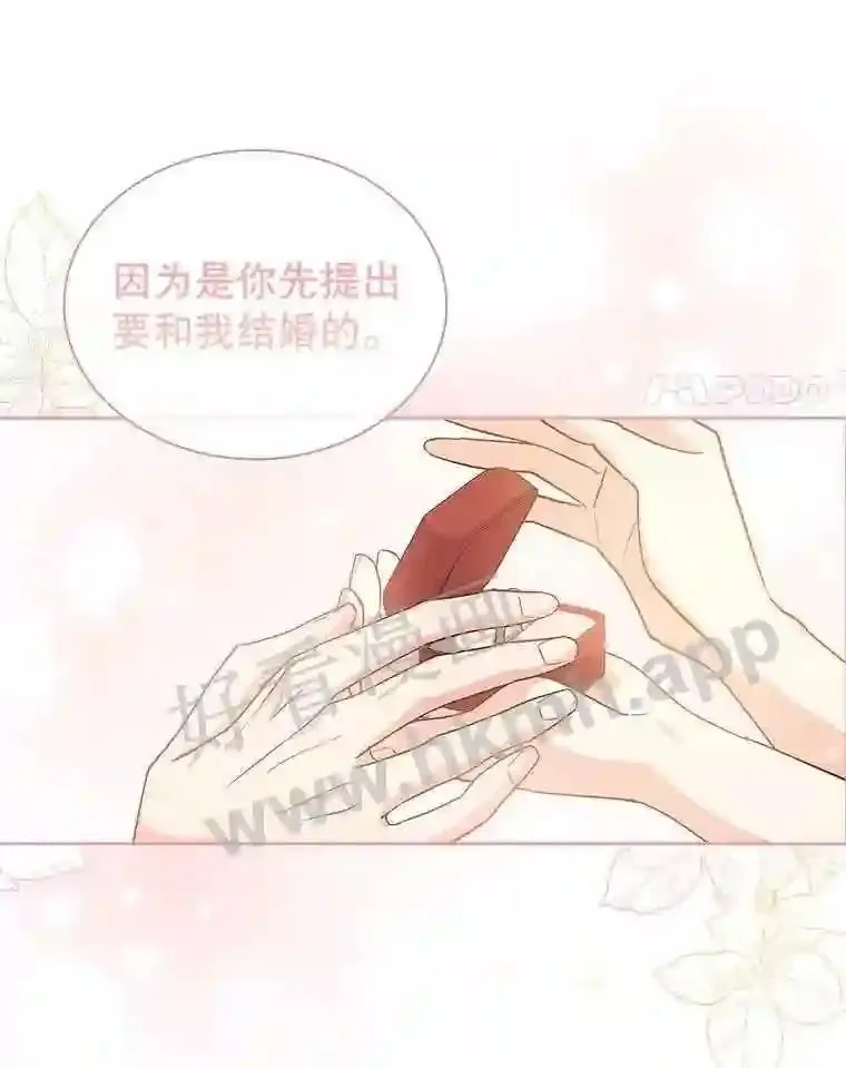 17.利斯求婚 第60页