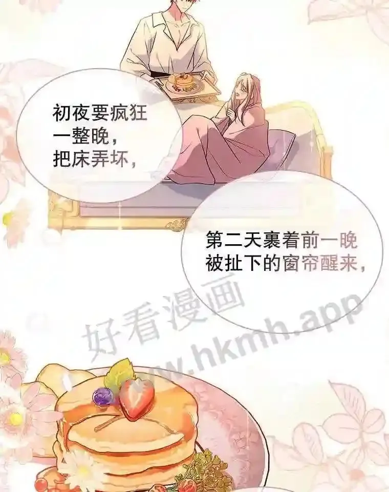 17.利斯求婚 第65页