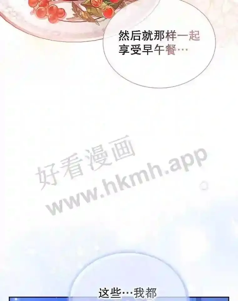 17.利斯求婚 第66页