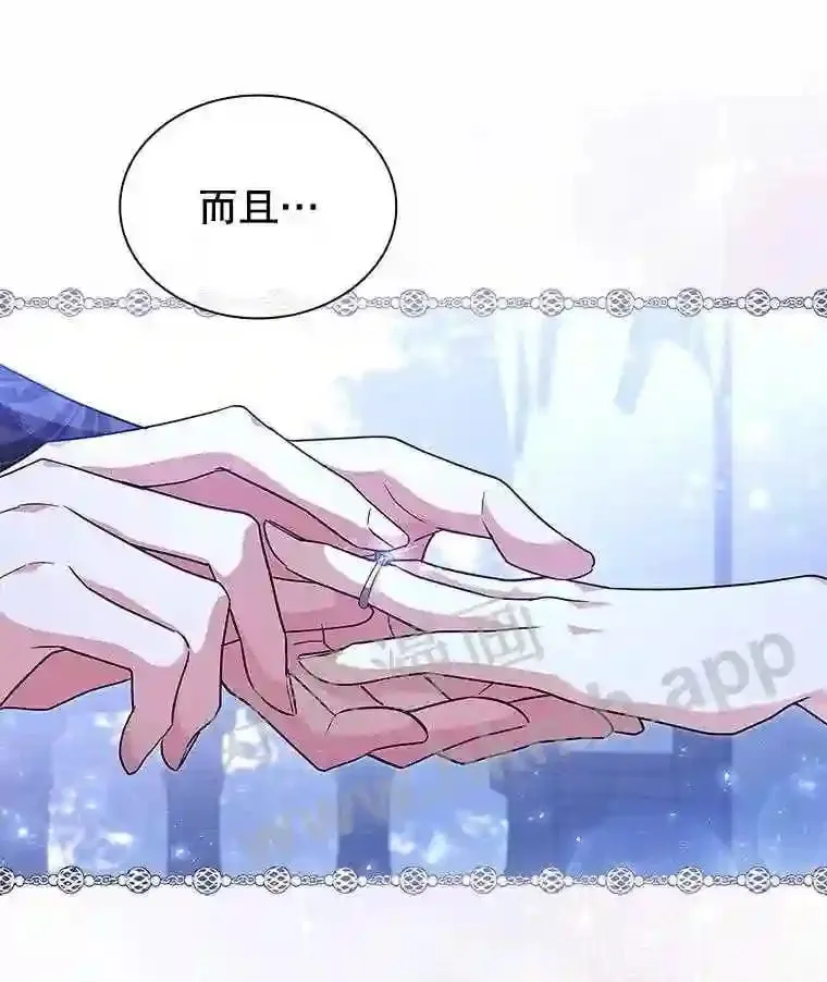 17.利斯求婚 第69页