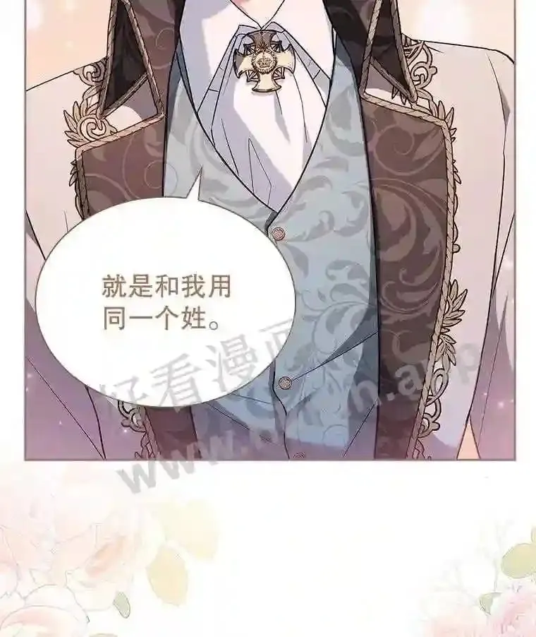 17.利斯求婚 第71页