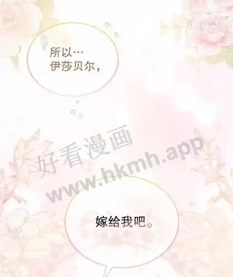 17.利斯求婚 第72页