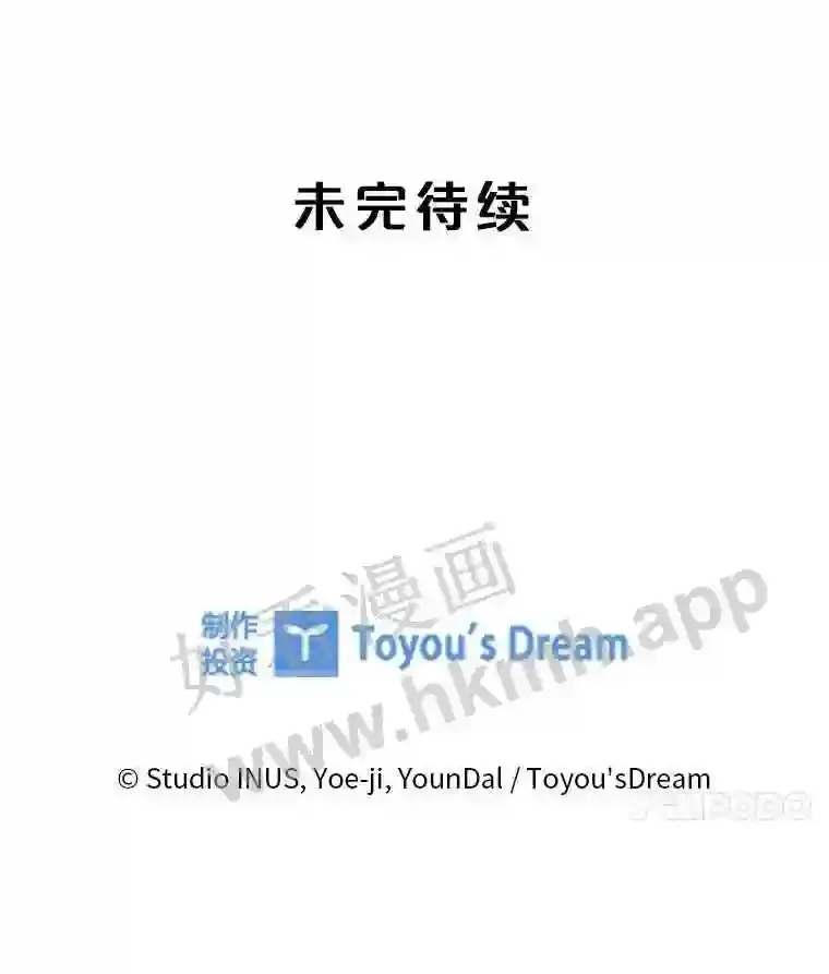 17.利斯求婚 第77页