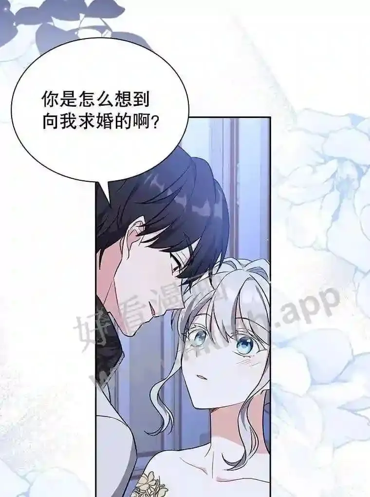 18.接受身份 第3页