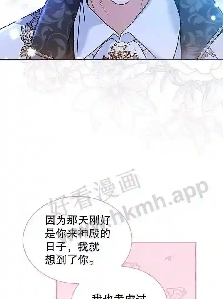 18.接受身份 第5页