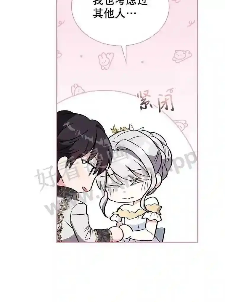 18.接受身份 第6页