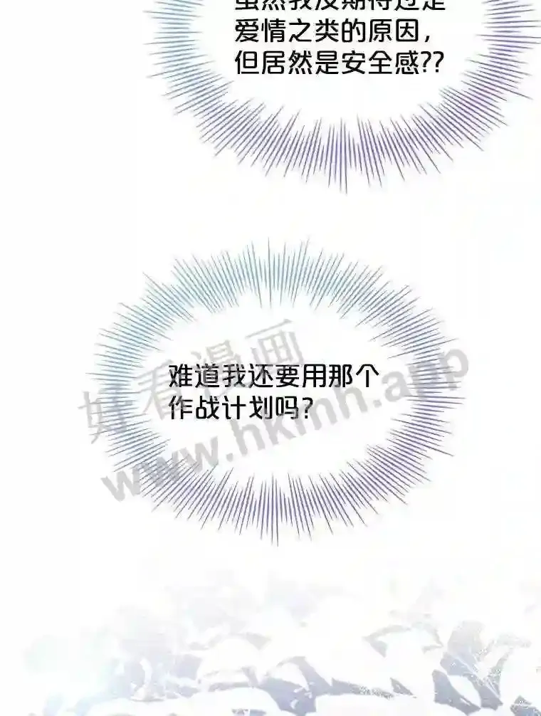 18.接受身份 第12页