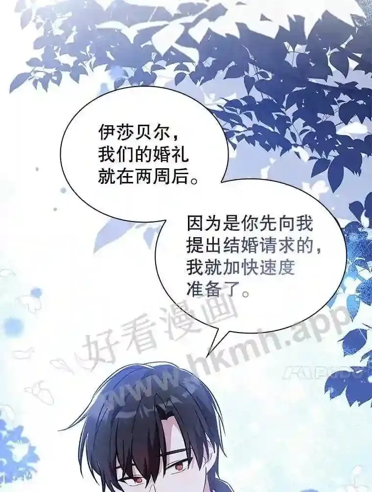 18.接受身份 第13页