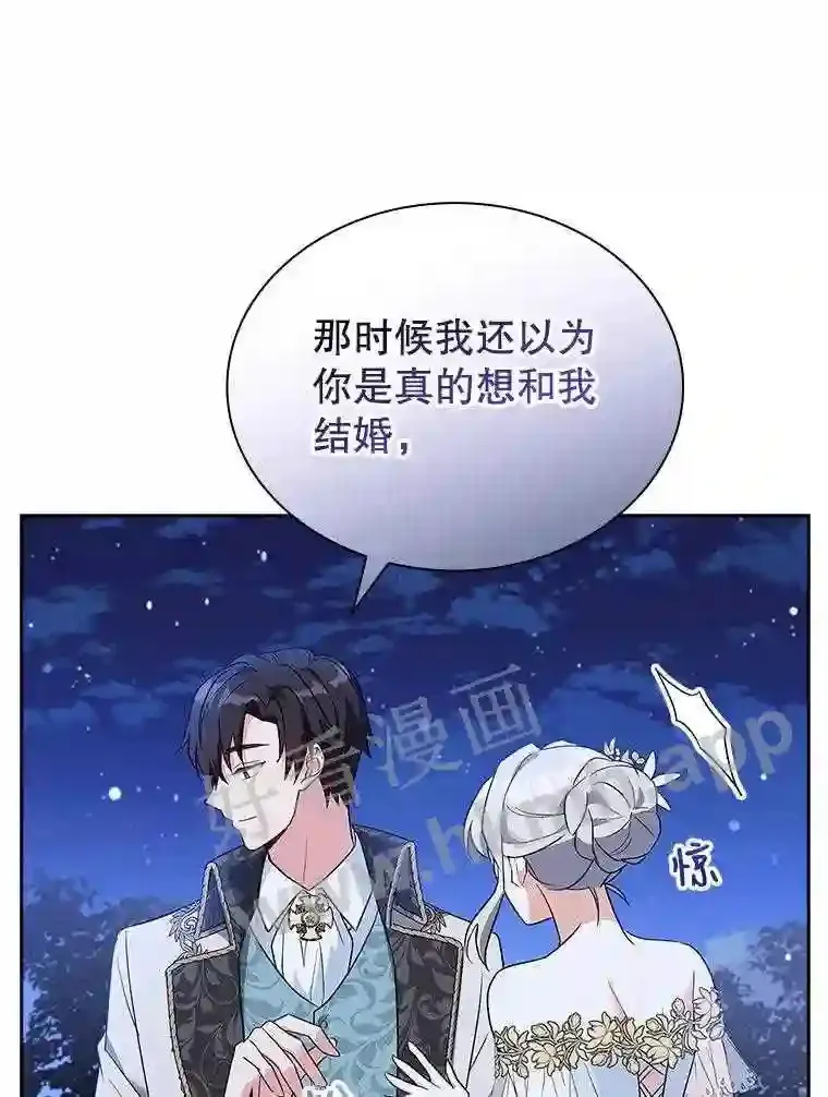 18.接受身份 第15页