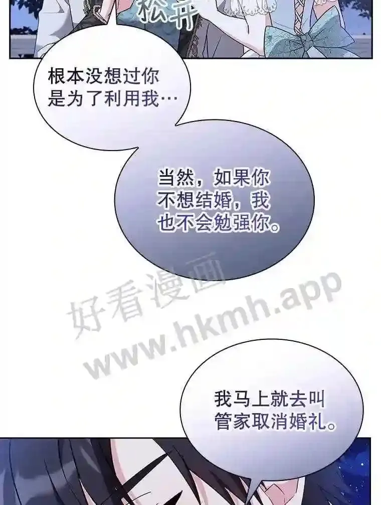 18.接受身份 第16页