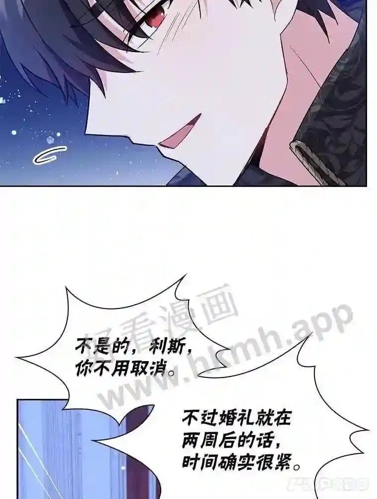 18.接受身份 第17页