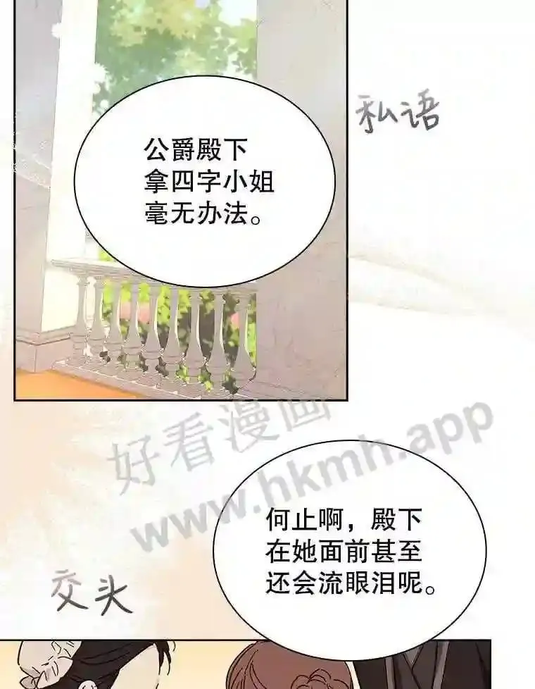 18.接受身份 第30页