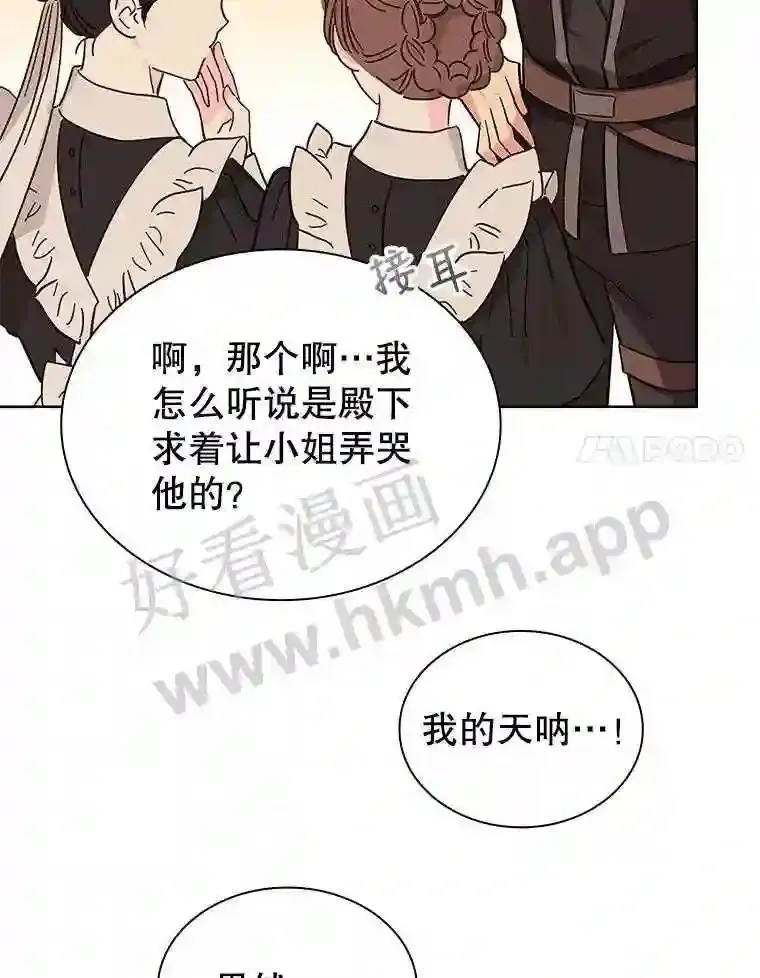 18.接受身份 第31页