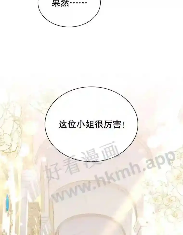 18.接受身份 第32页