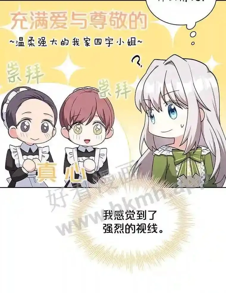 18.接受身份 第36页