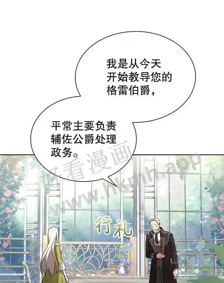 18.接受身份 第39页