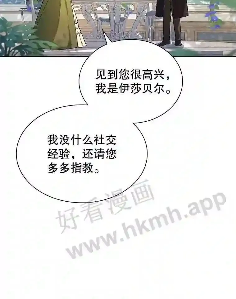 18.接受身份 第40页
