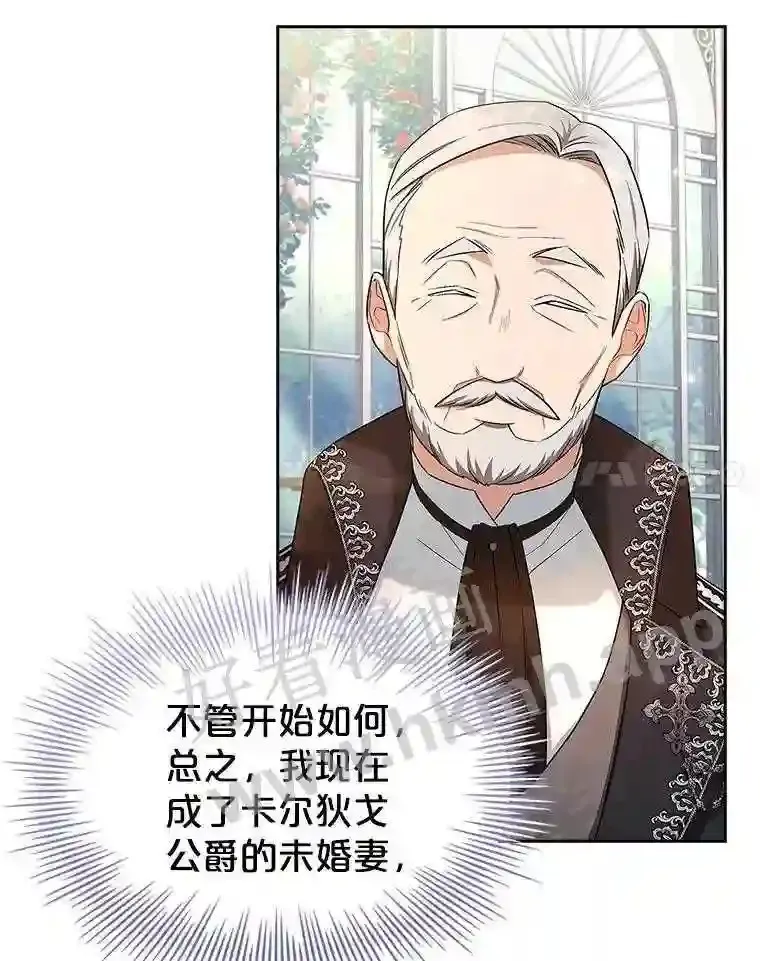 18.接受身份 第41页