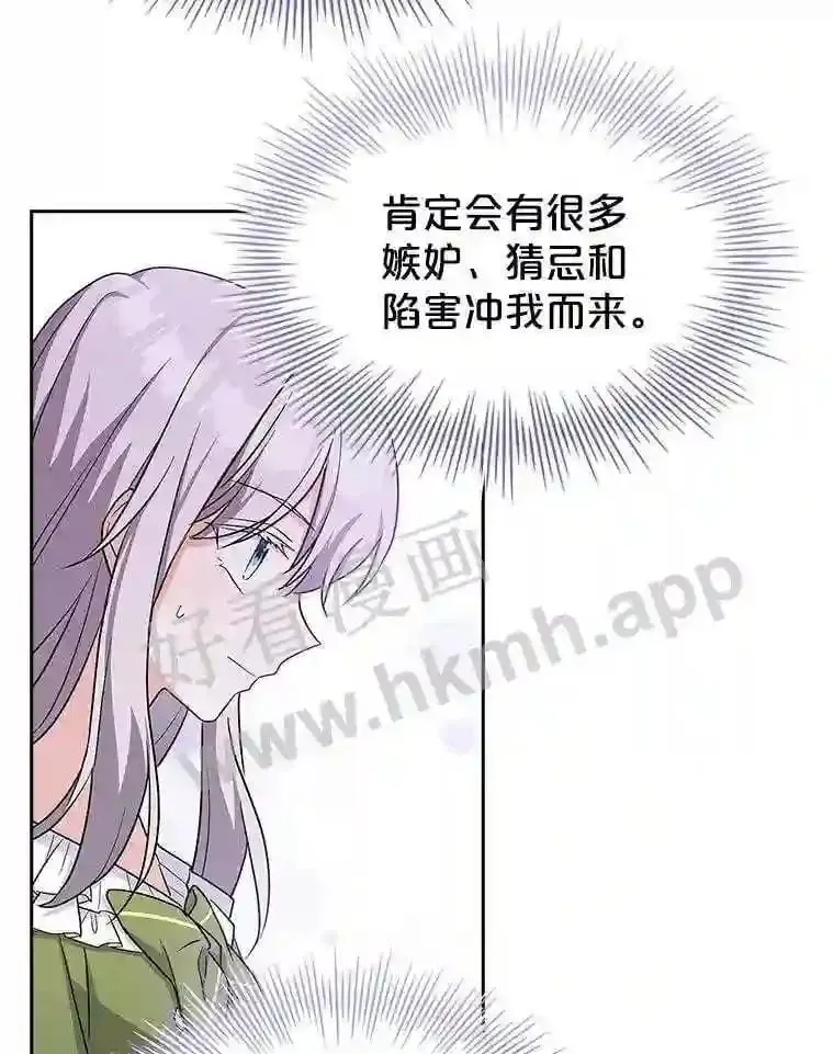 18.接受身份 第42页