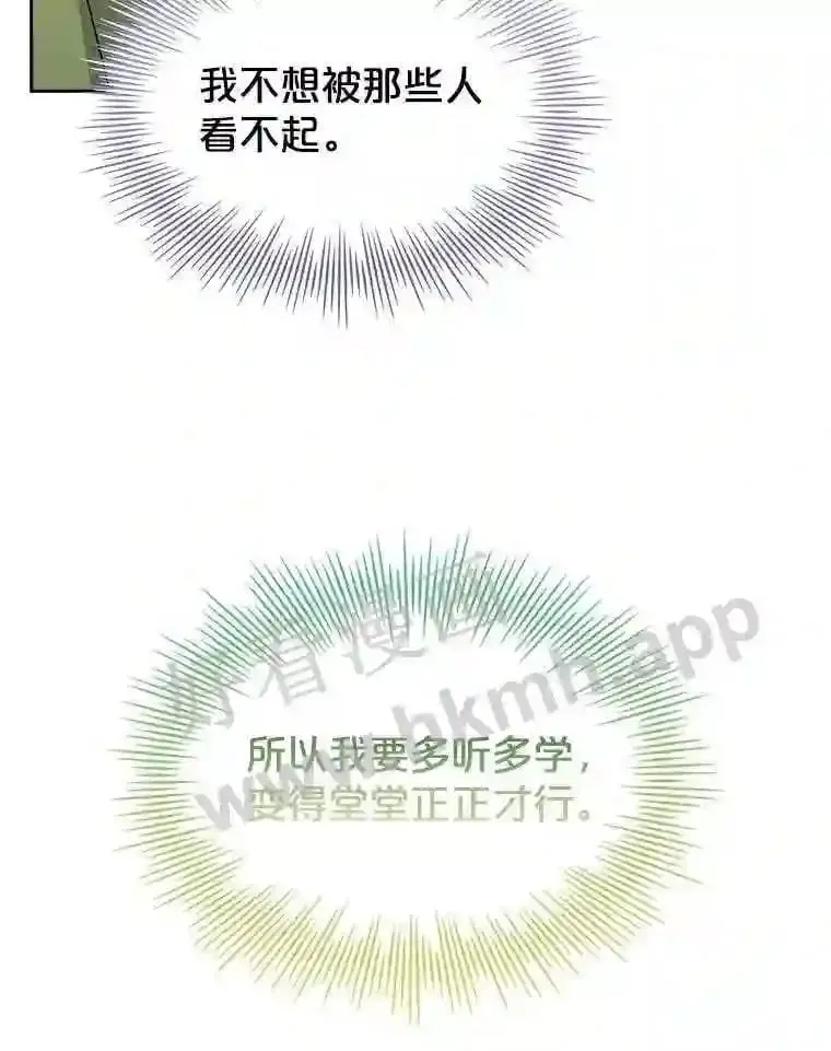 18.接受身份 第43页