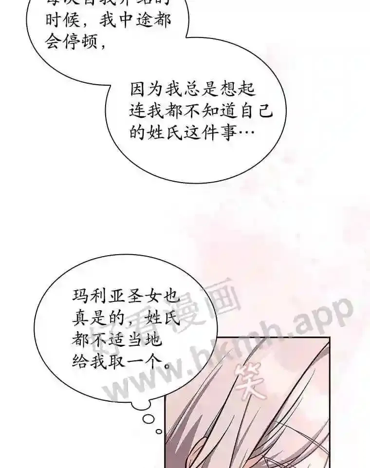 18.接受身份 第45页