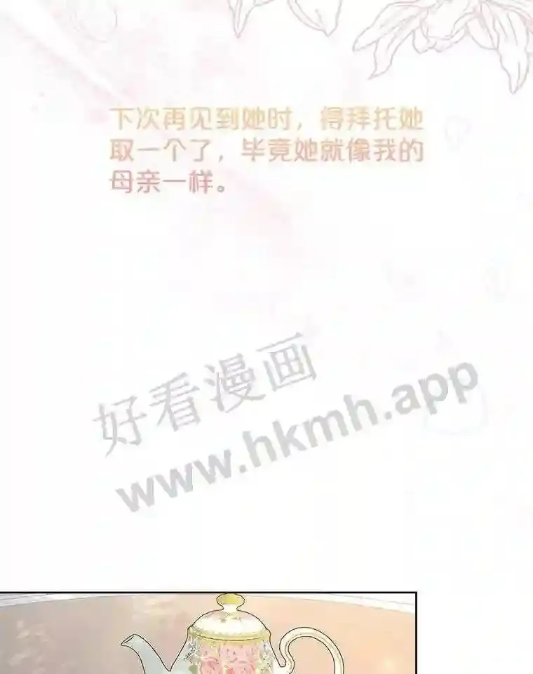18.接受身份 第47页
