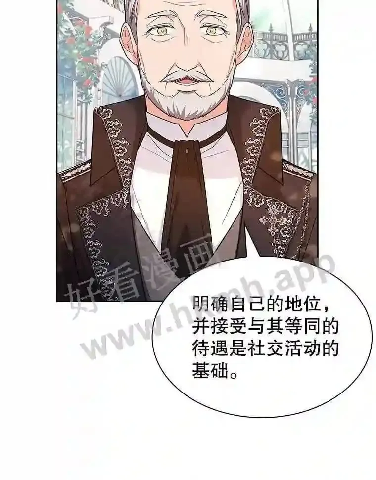 18.接受身份 第49页