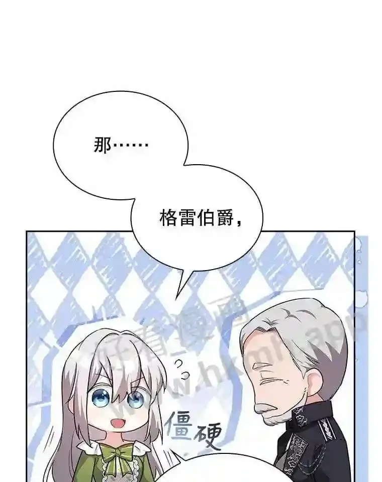 18.接受身份 第50页