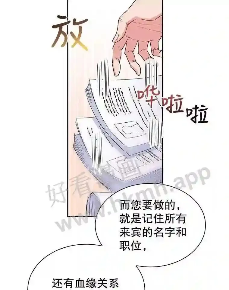 18.接受身份 第52页