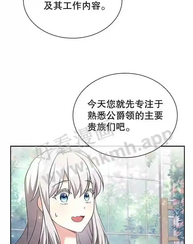 18.接受身份 第53页