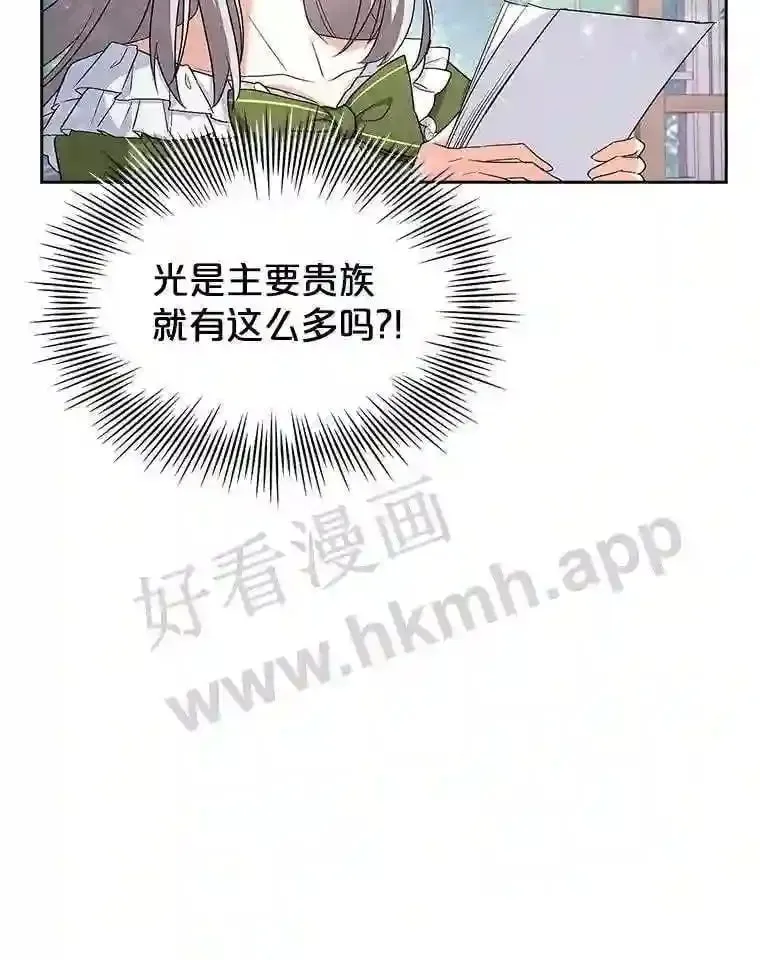 18.接受身份 第54页