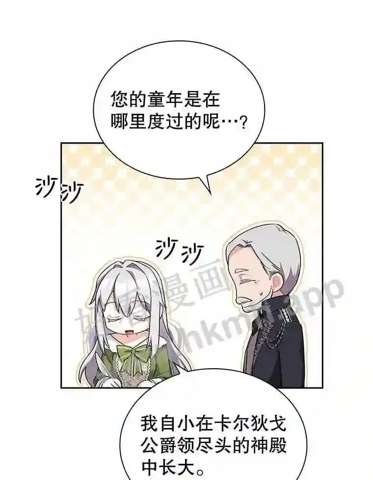 18.接受身份 第64页