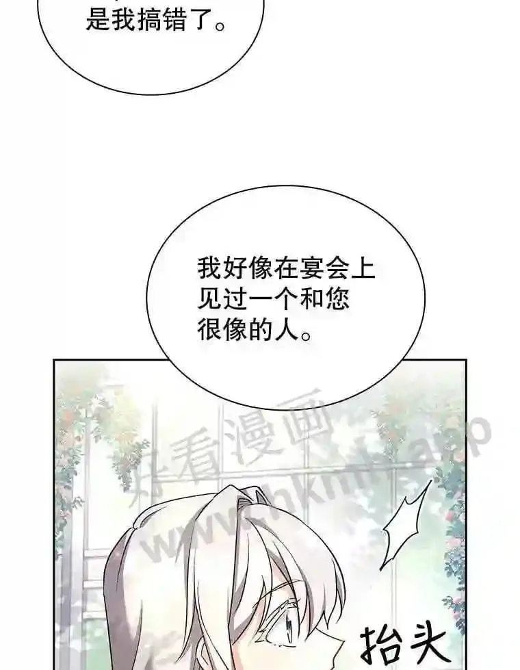 18.接受身份 第66页