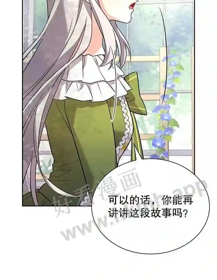 18.接受身份 第67页