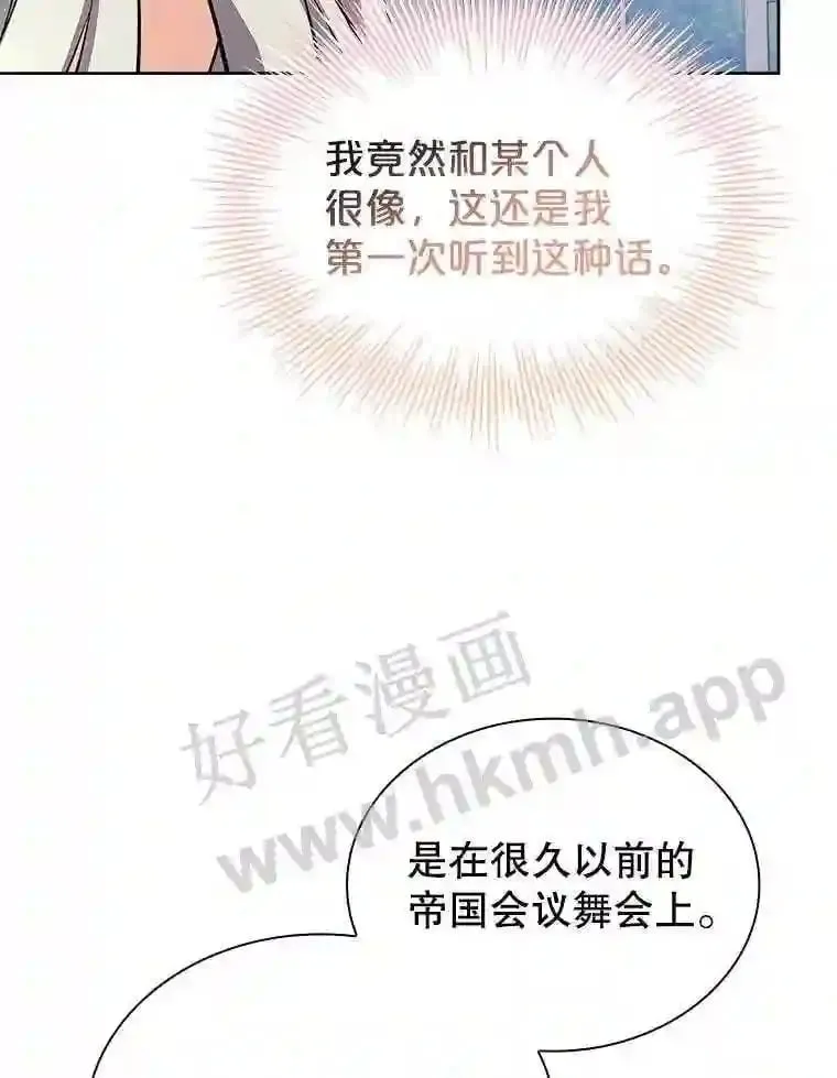 18.接受身份 第69页