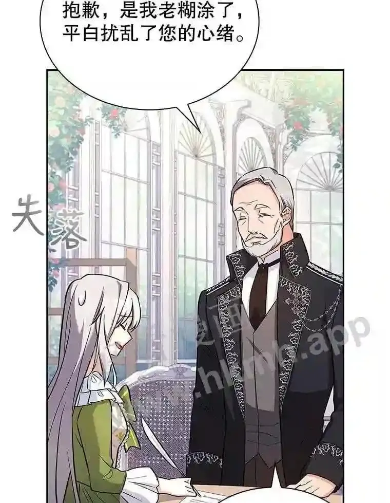 18.接受身份 第70页