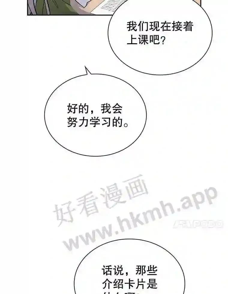 18.接受身份 第71页