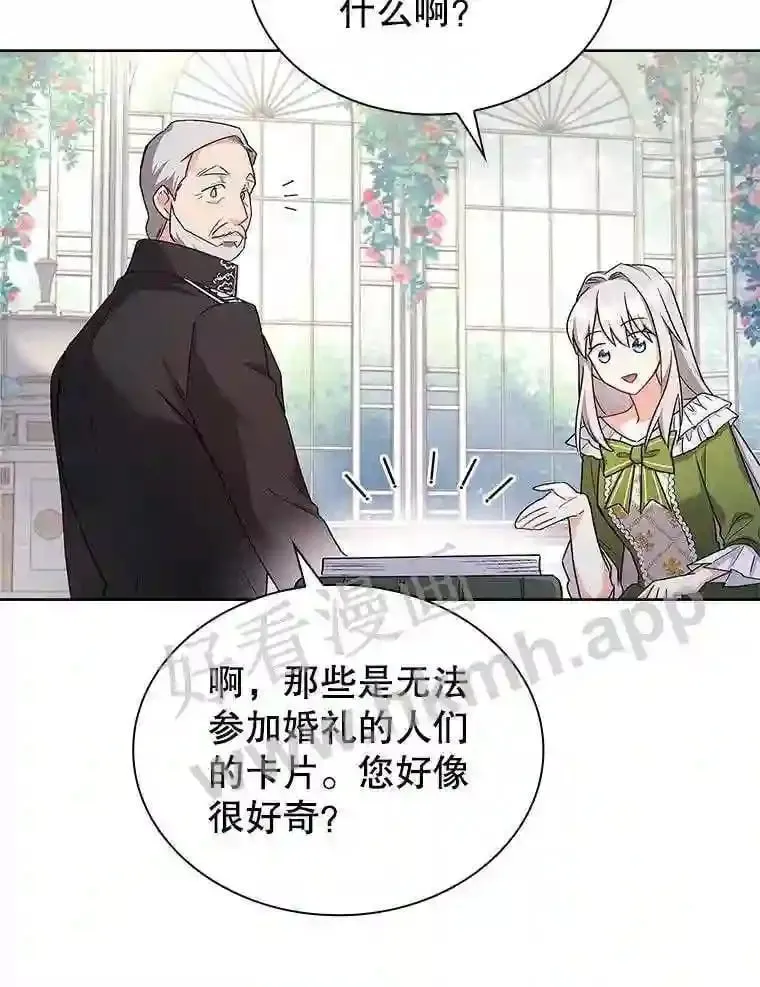 18.接受身份 第72页
