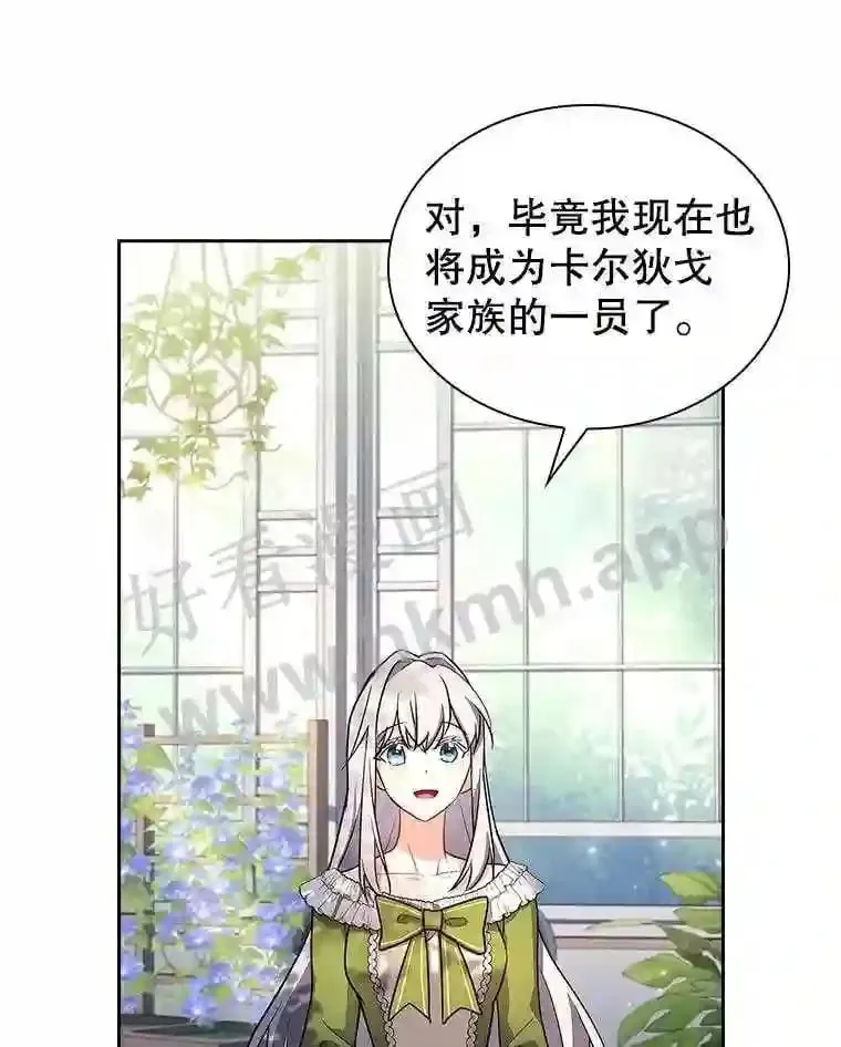 18.接受身份 第73页