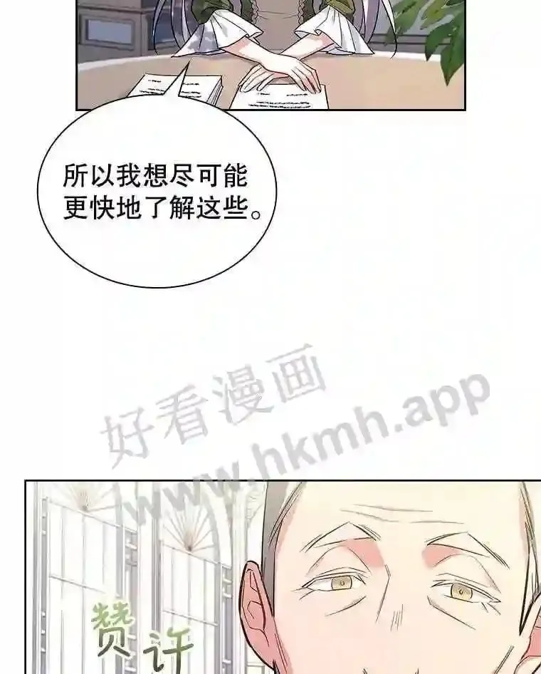 18.接受身份 第74页
