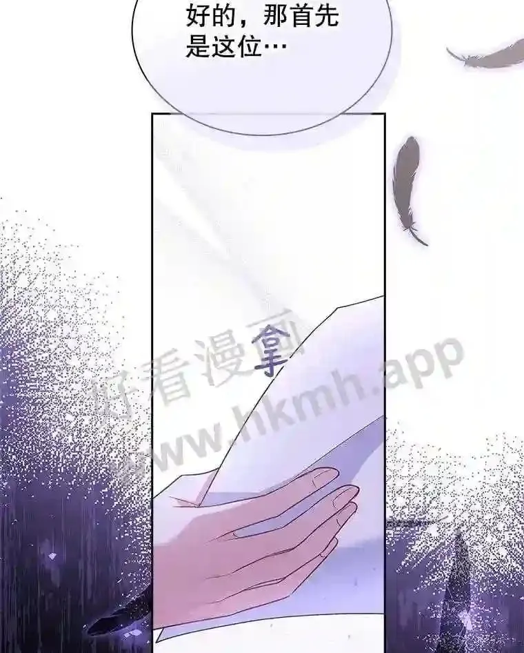 18.接受身份 第76页