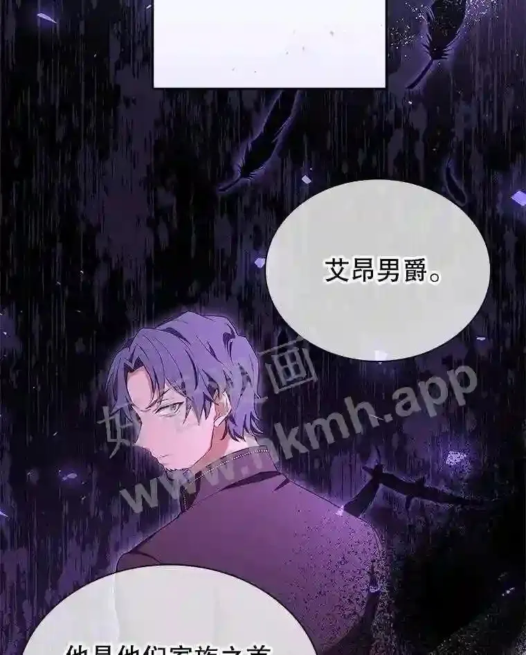 18.接受身份 第77页