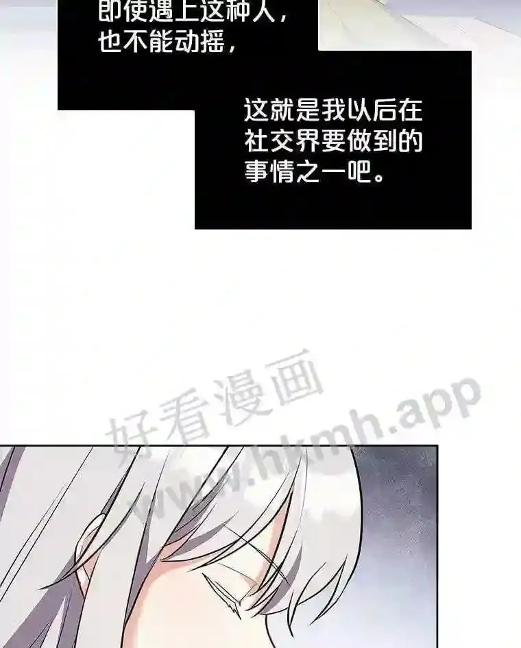 18.接受身份 第79页