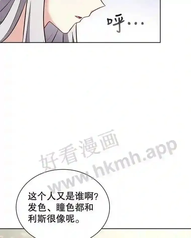 18.接受身份 第80页